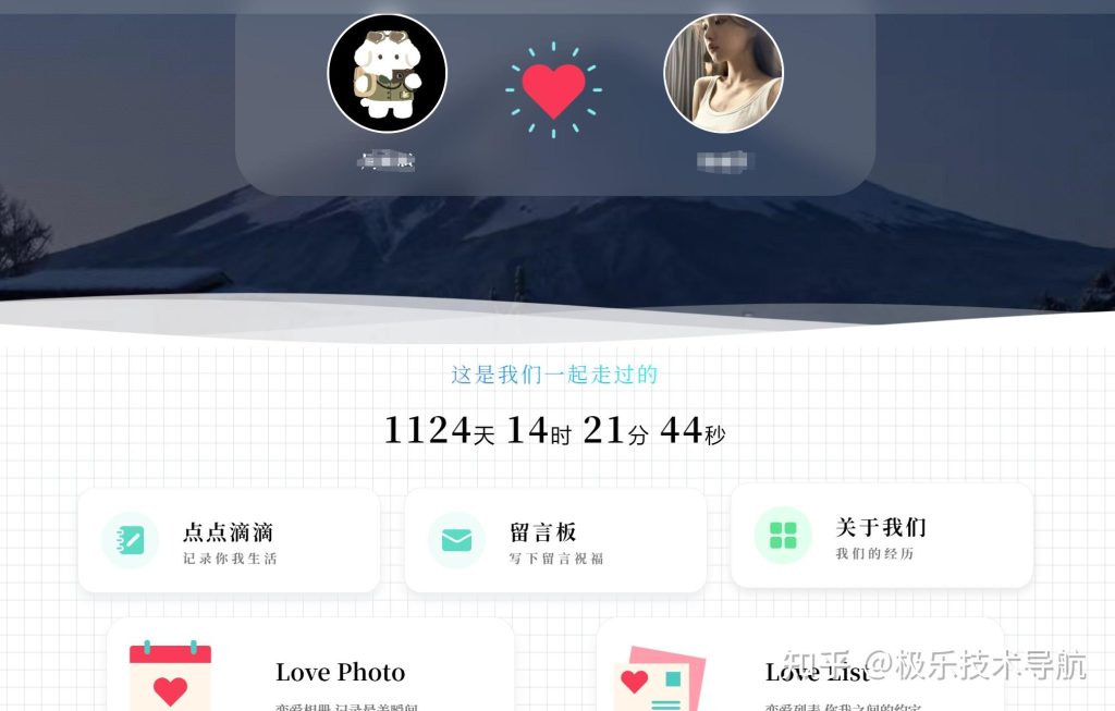 简洁清爽情侣恋爱博客主题 – Like_Girl V5.1.1-袖白悦享